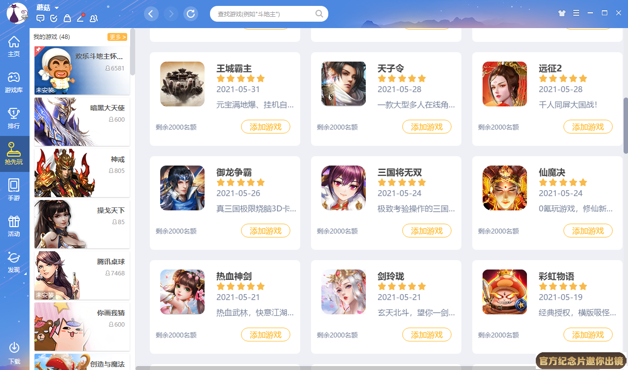 吃醋泡黑豆有什么好处截图4